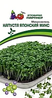 Микрозелень КАПУСТА ЯПОНСКАЯ МИКС 5г