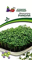 Микрозелень РУКОЛА 5г