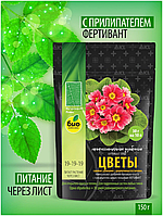 БИО-комплекс Нутривант Плюс, Цветы NPK 19-19-19, профессиональное комплексное удобрение 150г