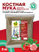 Удобрение БИО-Комплекс Костная мука 3кг