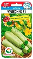 Кабачок Чудесник F1 СИБ 5шт