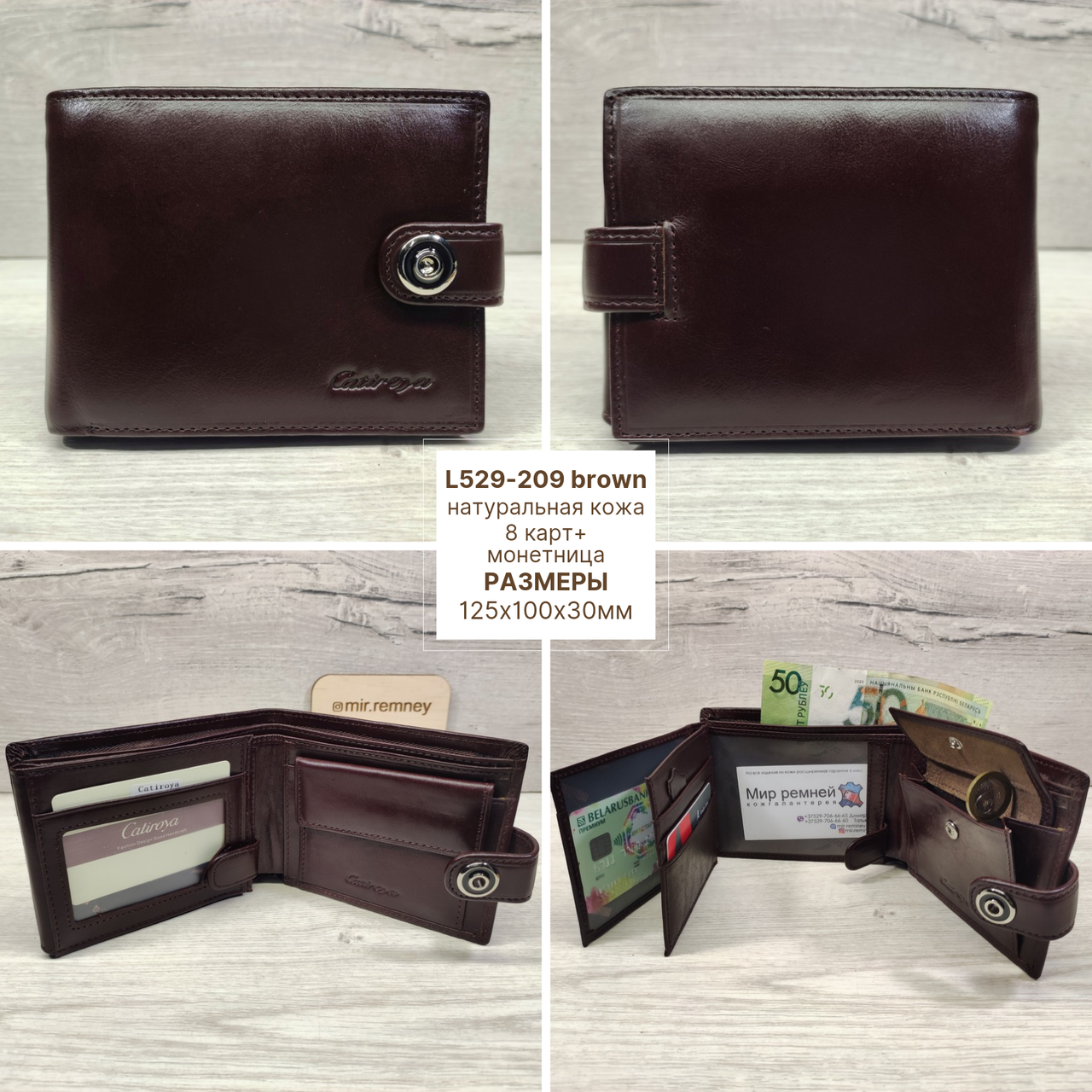 Кошелёк портмоне с автодокументами коричневый L529-209 brown