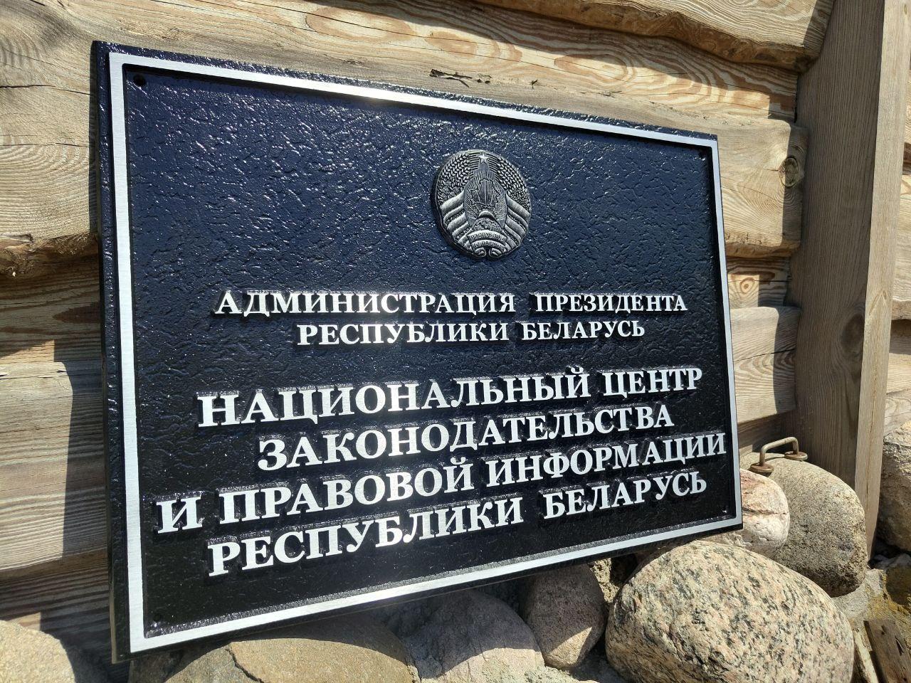 Информационная вывеска на фасаде здания