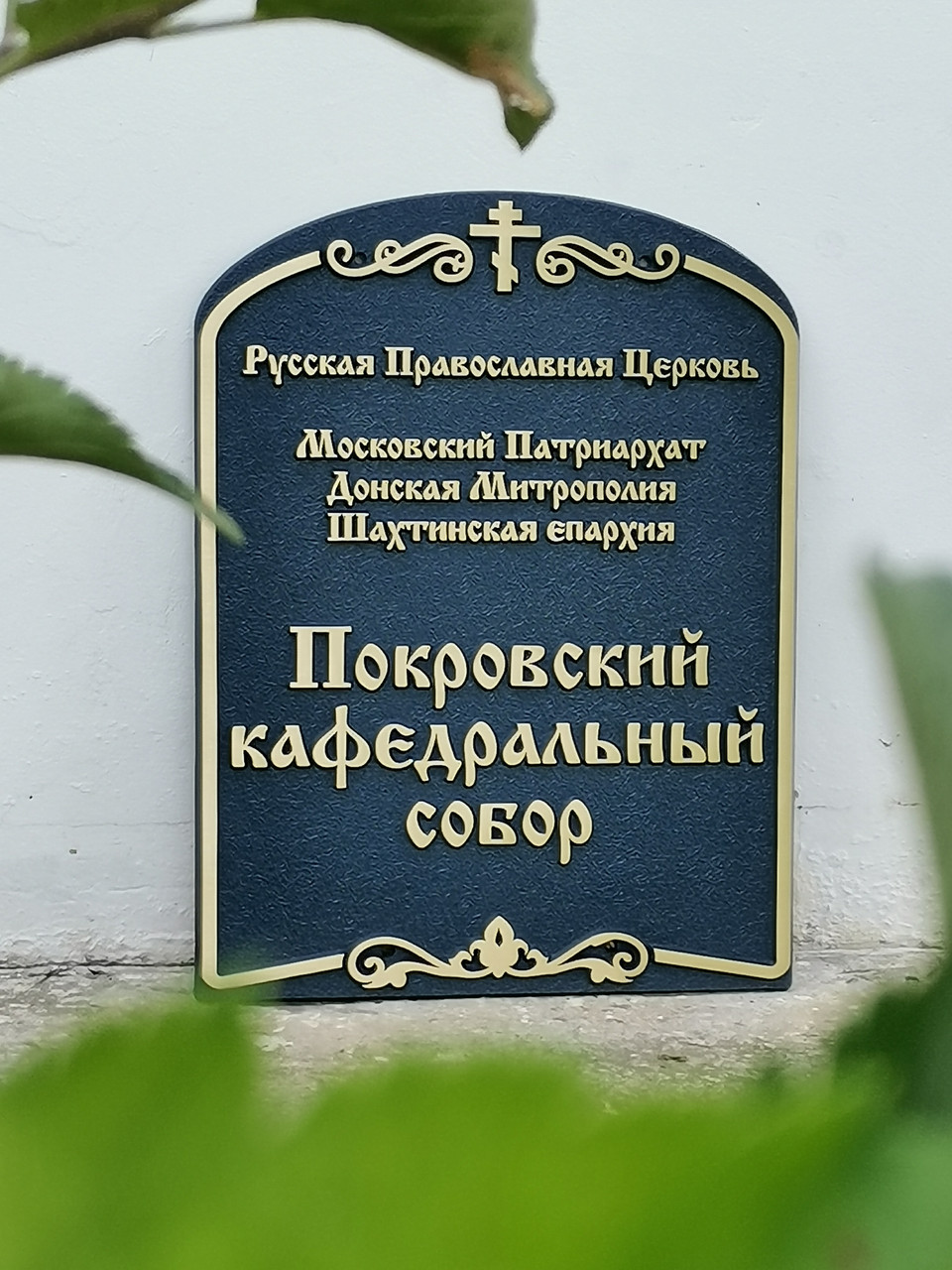 Вывеска объемная на фасаде
