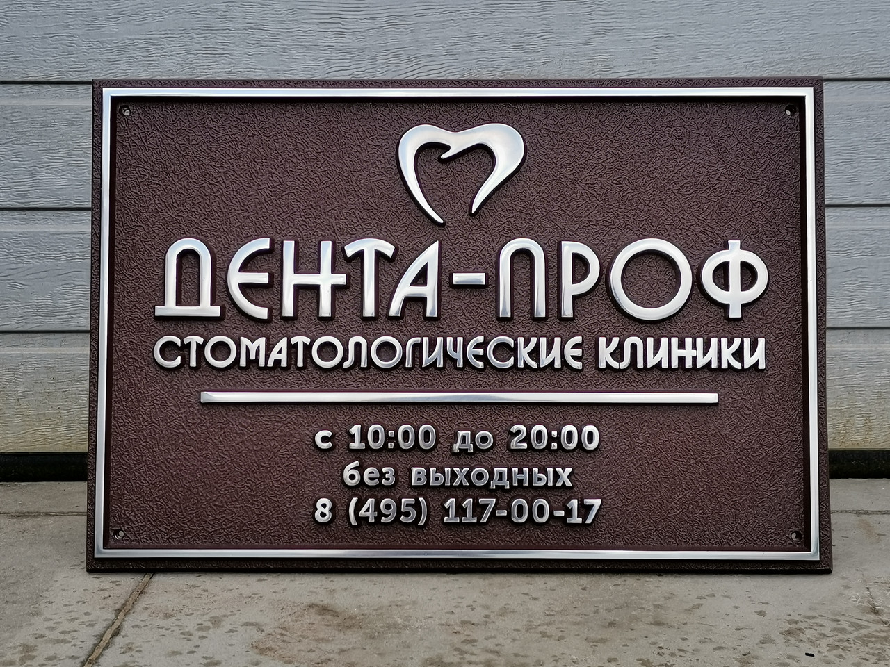 Изготовление вывесок на фасад