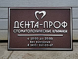 Вывеска для организации, фото 9