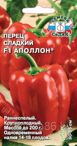 Перец сладкий Аполлон F1