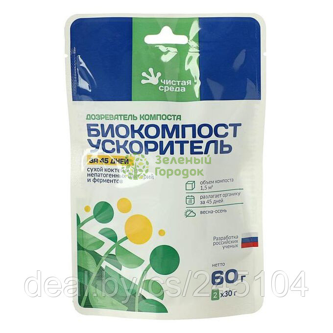 Дозреватель Биокомпост Ускоритель за 45 дней 60г