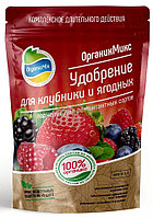 Органик Микс Удобрение для клубники и ягодных 800г