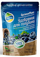 Органик Микс Удобрение для голубики 850г