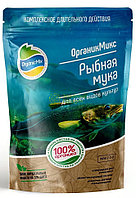 Органик Микс Рыбная мука 850г
