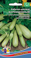 Кабачок Корнишонный цукини УД 6шт
