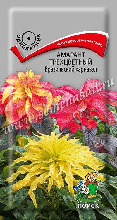 Амарант трехцветный Бразильский карнавал (ЦВ) 0,1г