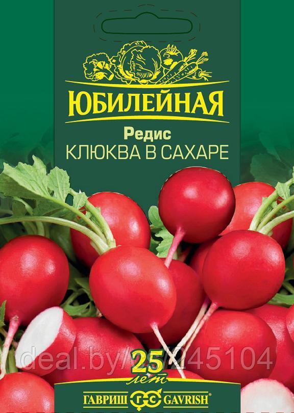 Редис Клюква в сахаре ГВ Б/Ф 4г
