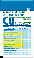 Хелат Меди 5г