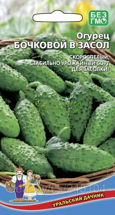 Огурец Бочковой в Засол 12шт УД