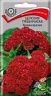 Целозия гребенчатая Крошка красная (ЦВ) 0,1г