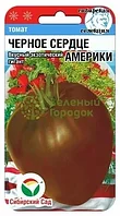 Томат Черное сердце Америки СИБ 20шт