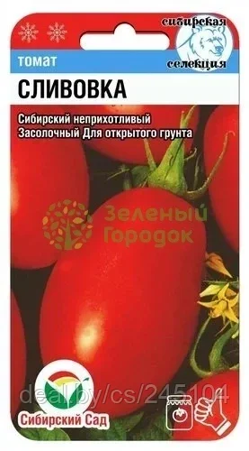 Томат Сливовка СИБ 20шт