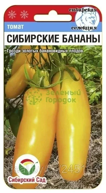 Томат Сибирские бананы СИБ 20шт