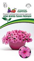 Петуния ИЗИ ВЭЙВ ПИНК ПЕЙШН F1 5шт в амп