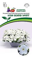 Петуния ИЗИ ВЭЙВ УАЙТ F1 5шт в амп