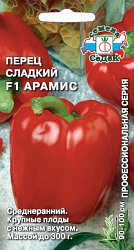 Перец сладкий Арамис F1