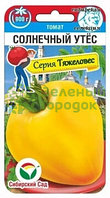 Томат Солнечный утес СИБ 20шт