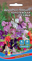 Душистый горошек Королевская семья УД 10шт