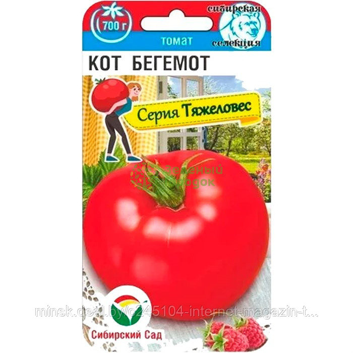 Томат Кот Бегемот СИБ 20шт