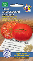 Томат Андреевский Сюрприз (роз)  (УД) 20шт