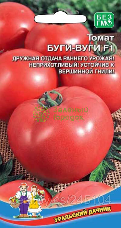 Томат Буги-Вуги F1 УД 12шт