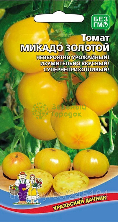 Томат Микадо Золотой УД 20шт