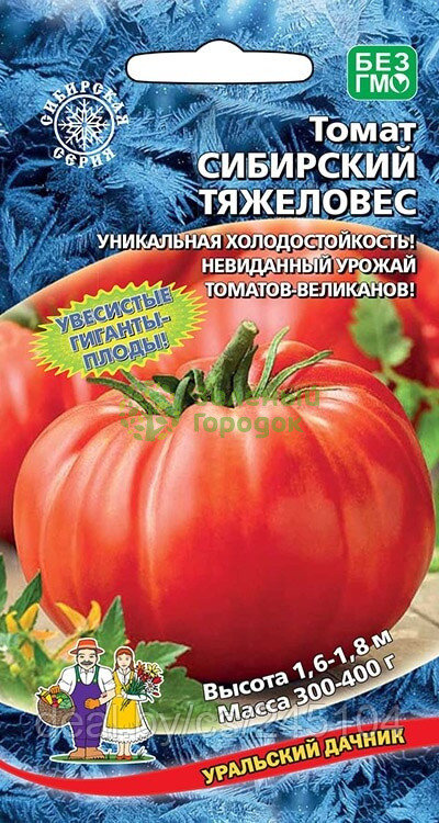 Томат Сибирский Тяжеловес УД 0,1г