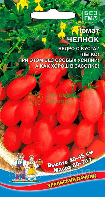 Томат Челнок УД 20шт