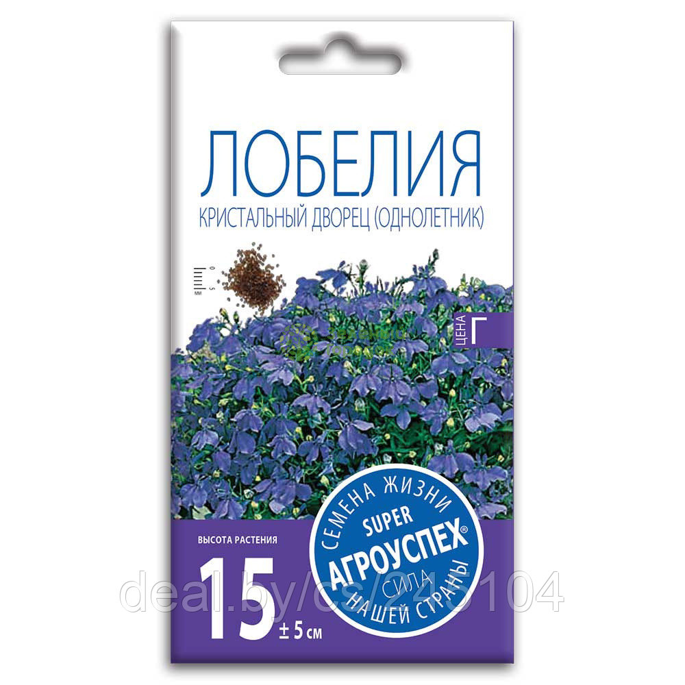 Лобелия Кристальный дворец синяя АУ 0,1г