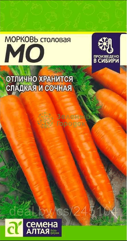 Морковь МО SA 2г