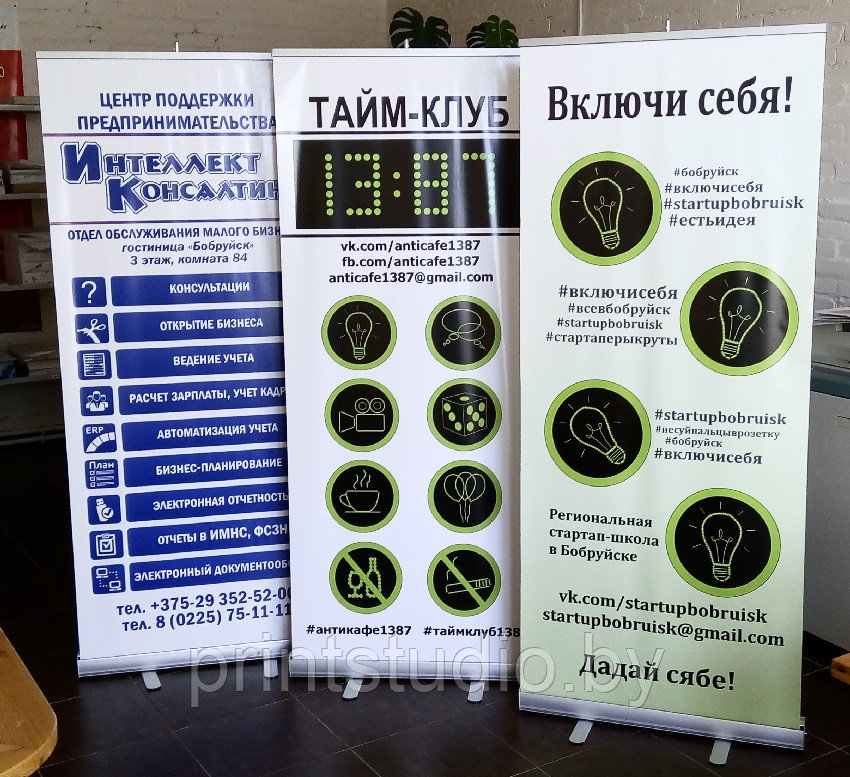 Мобильный выставочный стенд Roll-up (Ролл ап стенд)