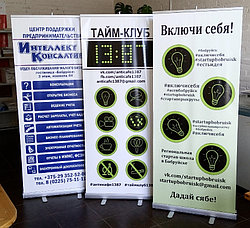 Мобильный выставочный стенд Roll-up (Ролл ап стенд)