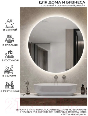 Зеркало Emze Led Motion 90 / LED.90.90.MOTION.AF.4K - фото 8 - id-p221202703
