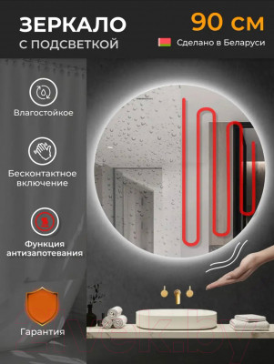 Зеркало Emze Led Motion 90 / LED.90.90.MOTION.AF.4K - фото 4 - id-p221202703