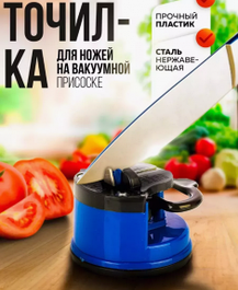Ножеточки