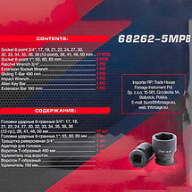 Набор инструментов ударных FK-68262-5MPB 26 предметов FORCEKRAFT FK-68262-5MPB, фото 3