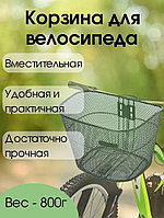 Корзина для велосипеда усиленная 34 х 25 х 24 см нагрузка до 5 кг Senwell PS-CK-005