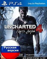 Uncharted 4 Thief's end для PS4 \\ Анчартед 4 Путь вора для ПС4