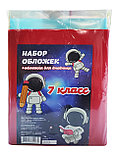 Набор обложек для 7-го класса, фото 2