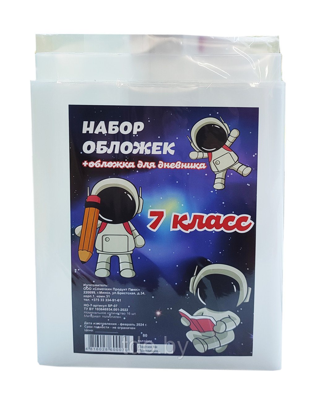Набор обложек для 7-го класса