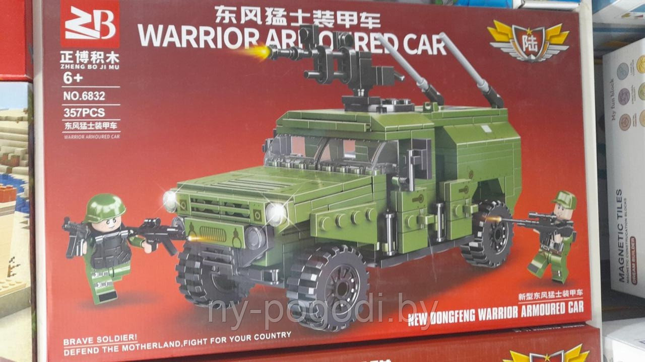 Детский конструктор Лего Бронеавтомобиль 6832, военная техника серия аналог lego, игрушки для мальчиков
