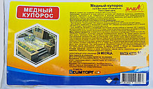 Медный купорос, 100 гр ГомельХимТорг