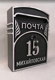 Почтовый ящик. Художественное литьё на заказ